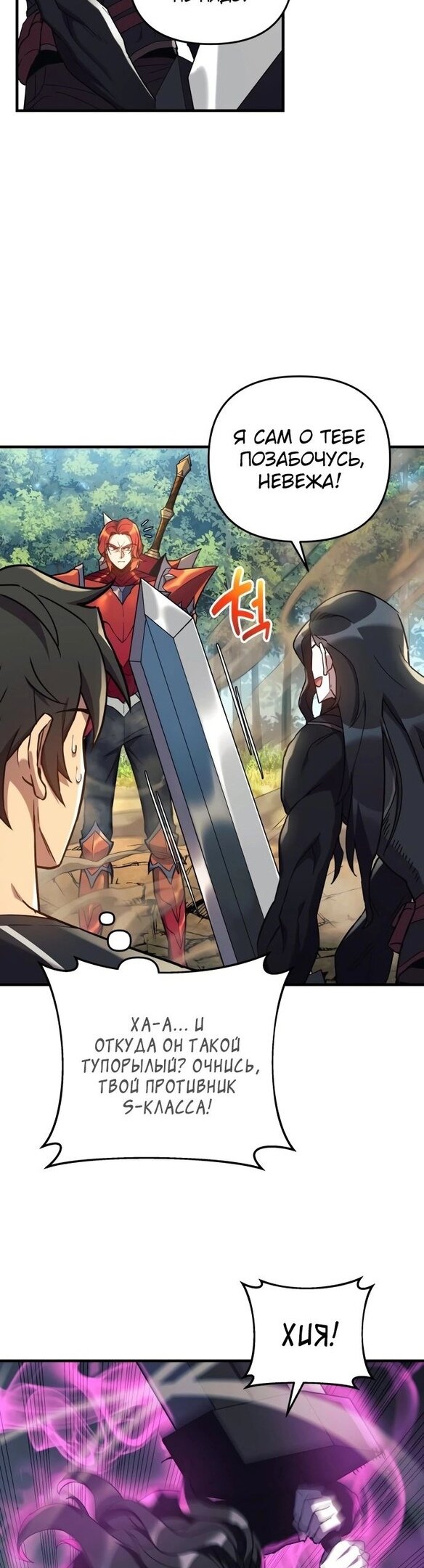 Манга По некоторым причинам я возьму отпуск - Глава 41 Страница 39