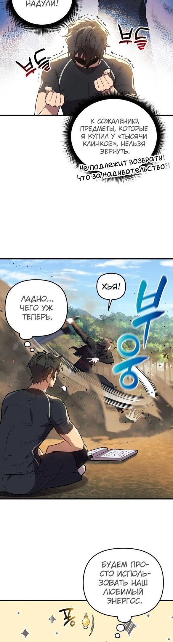 Манга По некоторым причинам я возьму отпуск - Глава 41 Страница 27