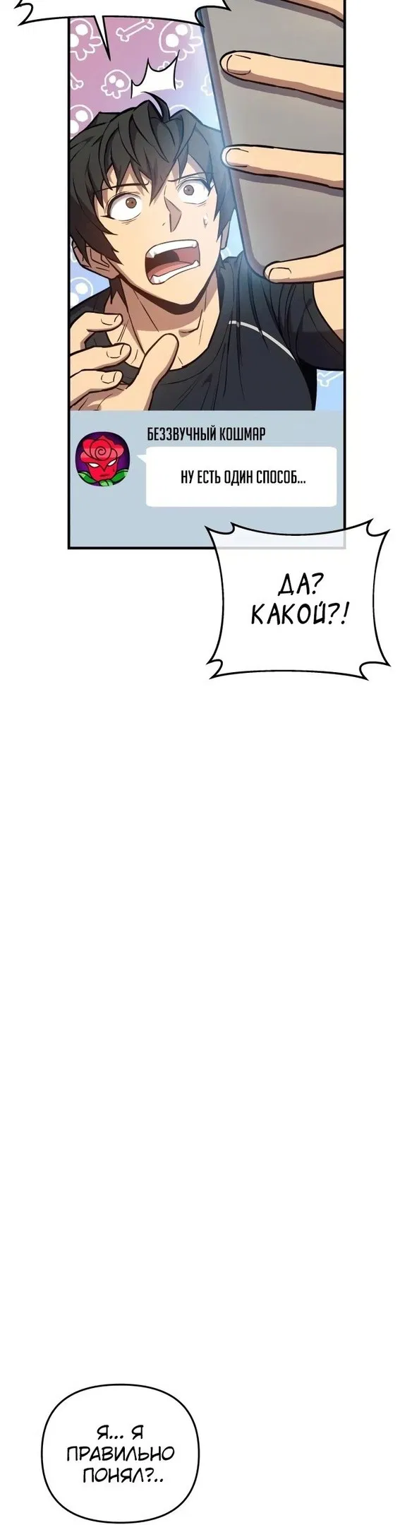 Манга По некоторым причинам я возьму отпуск - Глава 41 Страница 10