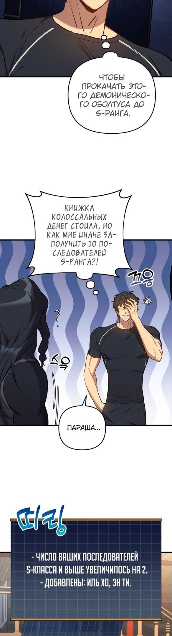 Манга По некоторым причинам я возьму отпуск - Глава 41 Страница 23