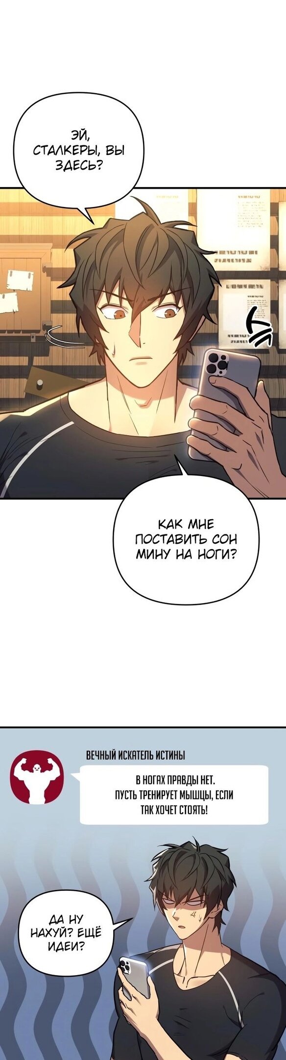 Манга По некоторым причинам я возьму отпуск - Глава 41 Страница 4