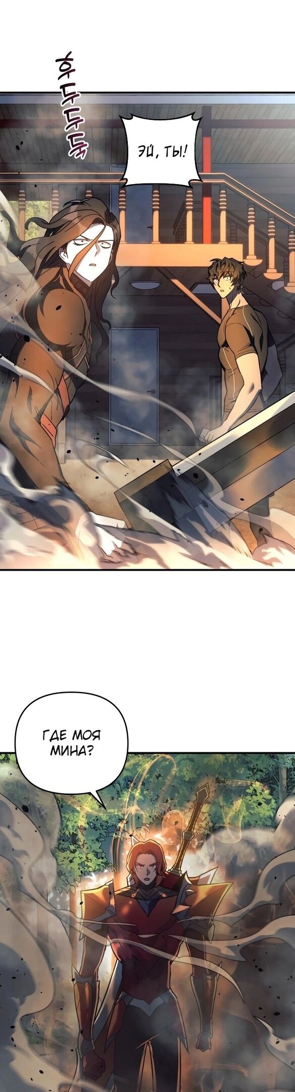 Манга По некоторым причинам я возьму отпуск - Глава 41 Страница 33