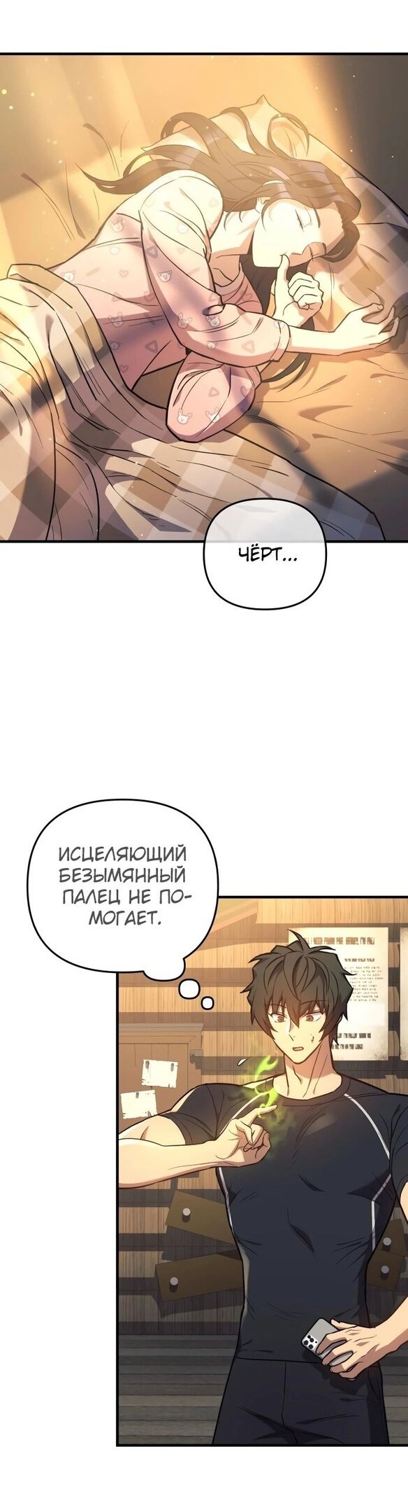 Манга По некоторым причинам я возьму отпуск - Глава 41 Страница 3