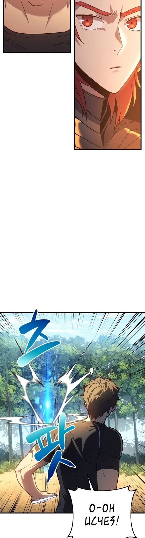 Манга По некоторым причинам я возьму отпуск - Глава 41 Страница 43