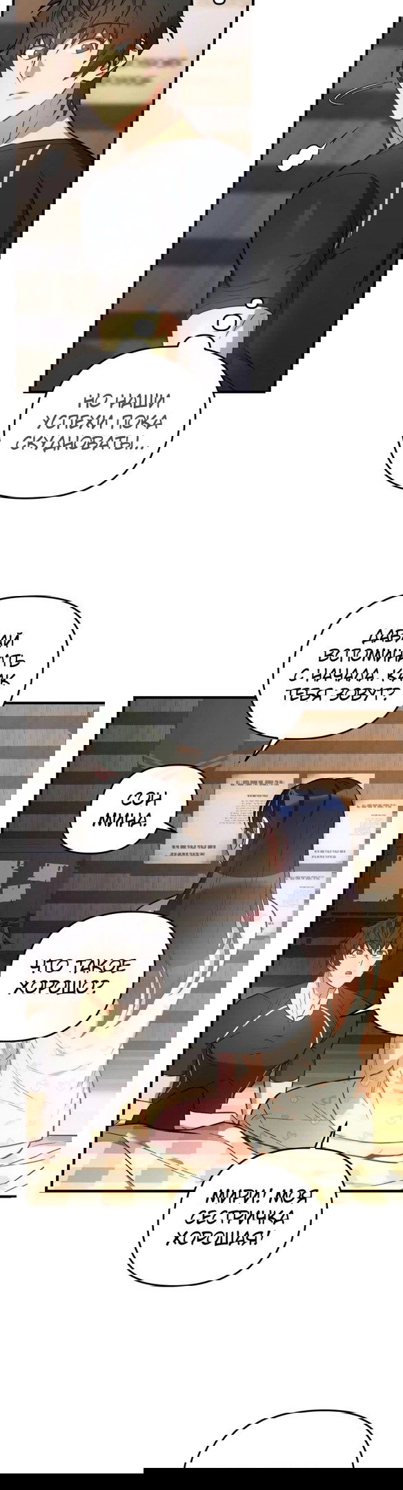 Манга По некоторым причинам я возьму отпуск - Глава 41 Страница 16