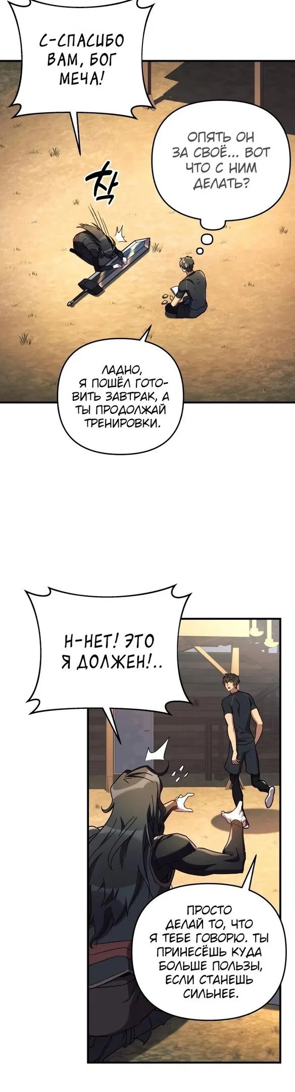 Манга По некоторым причинам я возьму отпуск - Глава 41 Страница 29