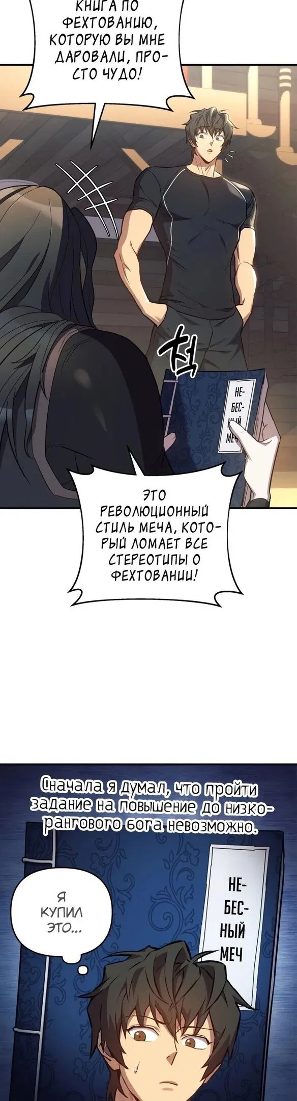 Манга По некоторым причинам я возьму отпуск - Глава 41 Страница 22