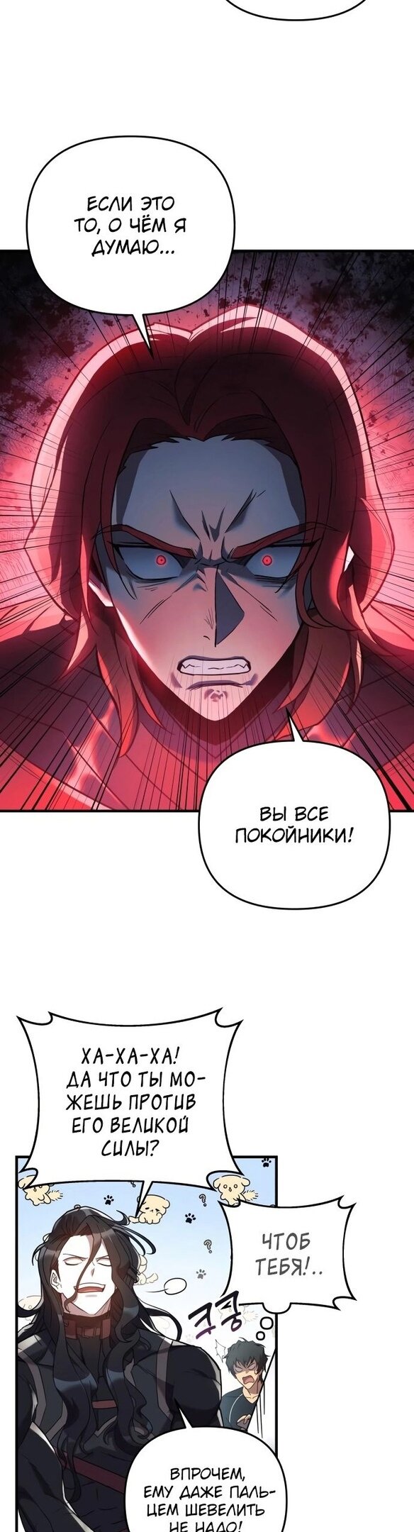 Манга По некоторым причинам я возьму отпуск - Глава 41 Страница 38