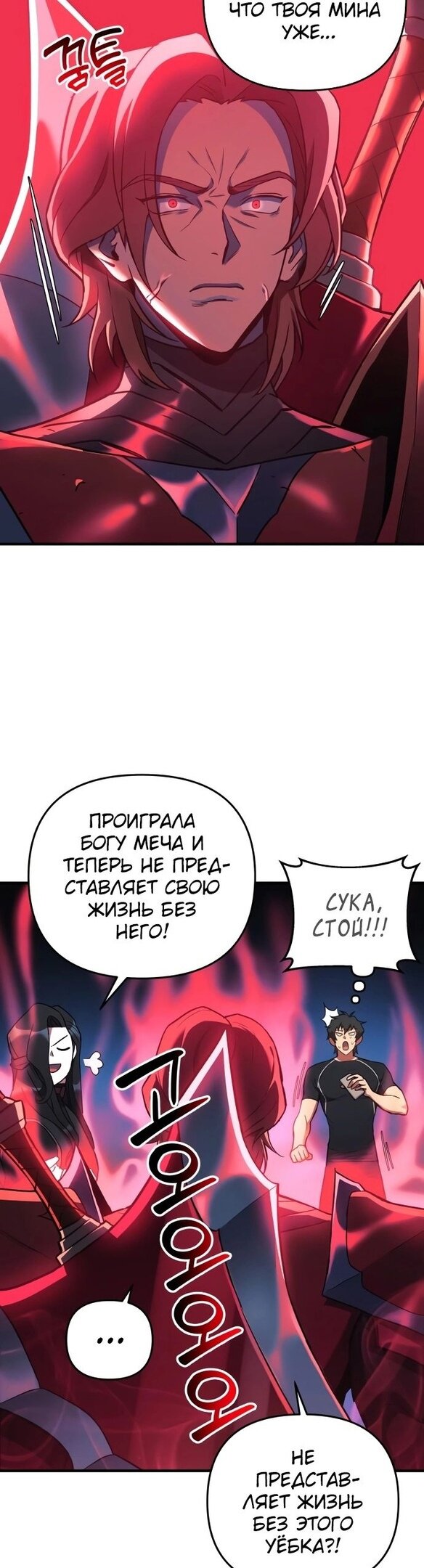 Манга По некоторым причинам я возьму отпуск - Глава 41 Страница 37