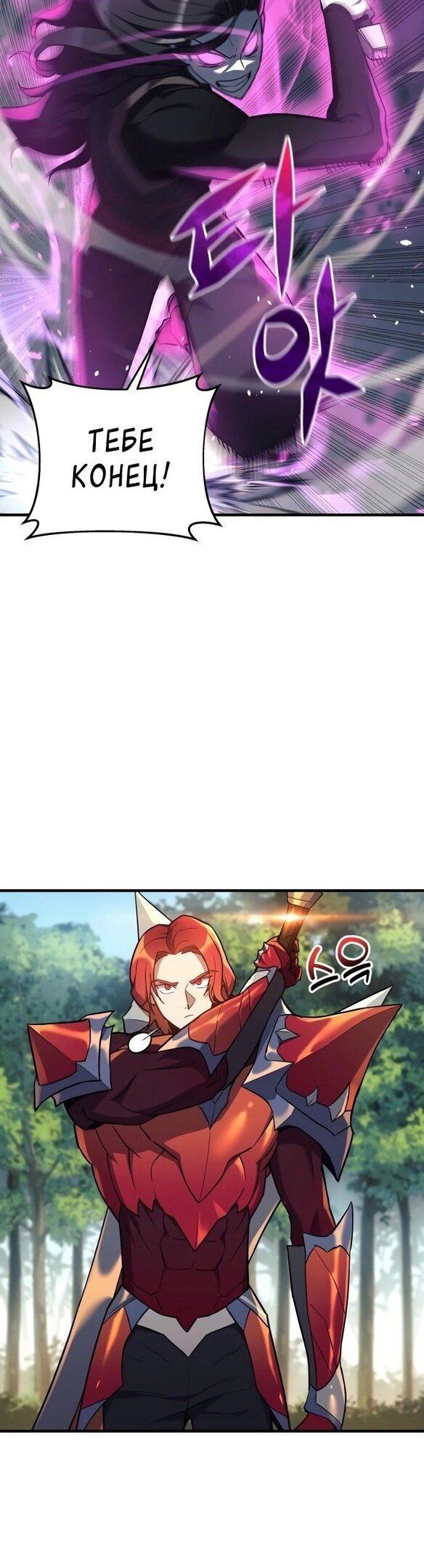 Манга По некоторым причинам я возьму отпуск - Глава 41 Страница 40