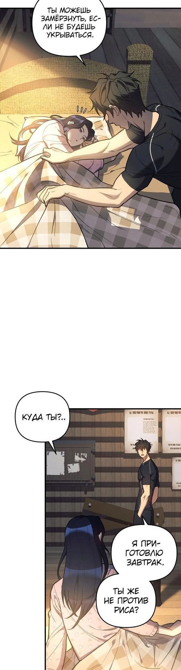 Манга По некоторым причинам я возьму отпуск - Глава 41 Страница 14