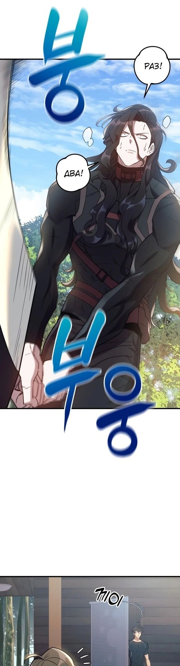 Манга По некоторым причинам я возьму отпуск - Глава 41 Страница 20