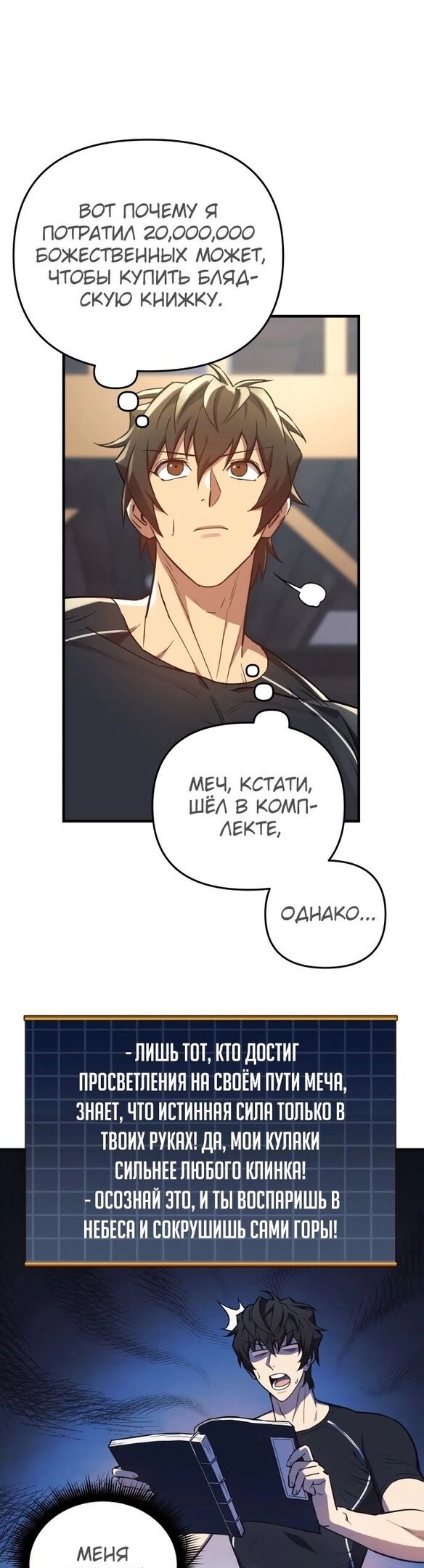 Манга По некоторым причинам я возьму отпуск - Глава 41 Страница 26