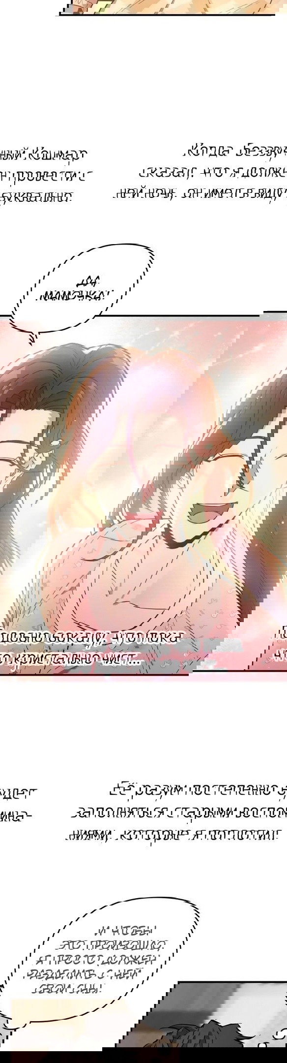 Манга По некоторым причинам я возьму отпуск - Глава 41 Страница 15