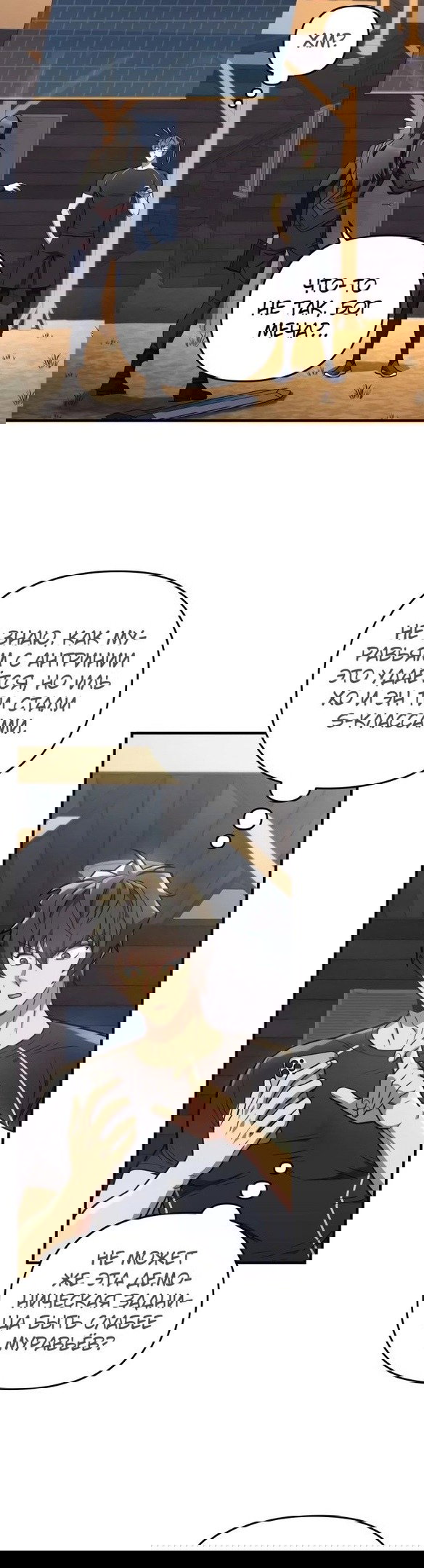 Манга По некоторым причинам я возьму отпуск - Глава 41 Страница 24