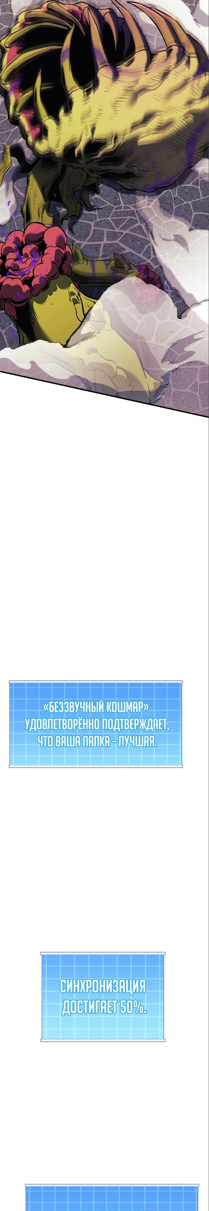 Манга По некоторым причинам я возьму отпуск - Глава 53 Страница 3
