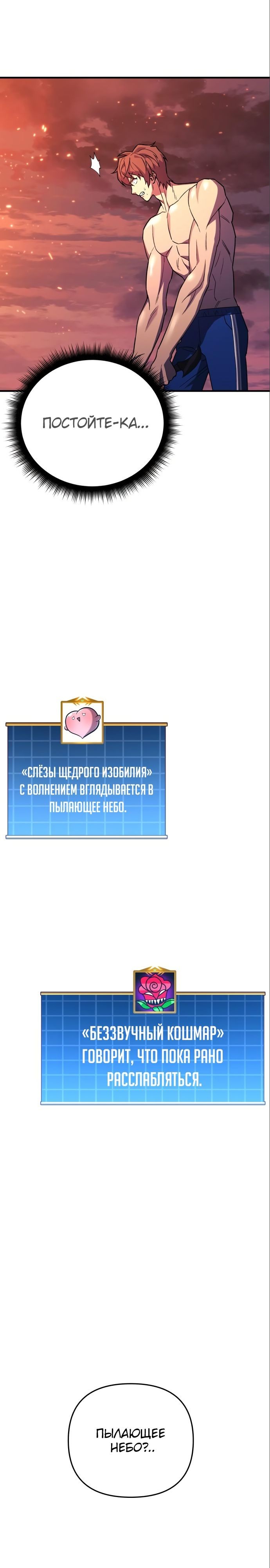 Манга По некоторым причинам я возьму отпуск - Глава 56 Страница 41
