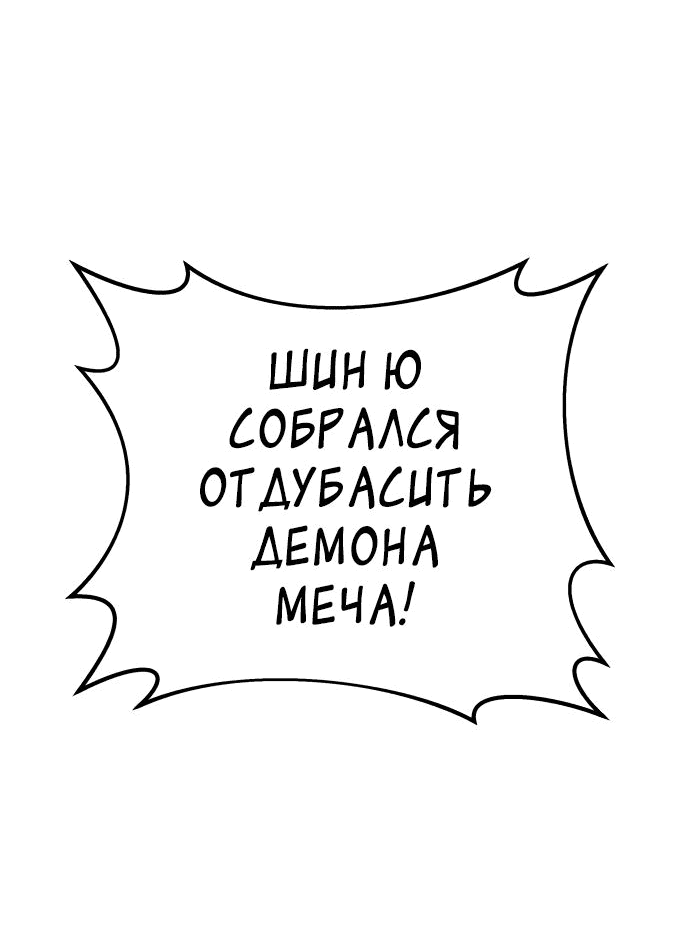 Манга По некоторым причинам я возьму отпуск - Глава 67 Страница 33