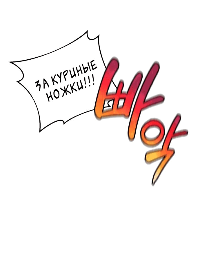 Манга По некоторым причинам я возьму отпуск - Глава 68 Страница 20