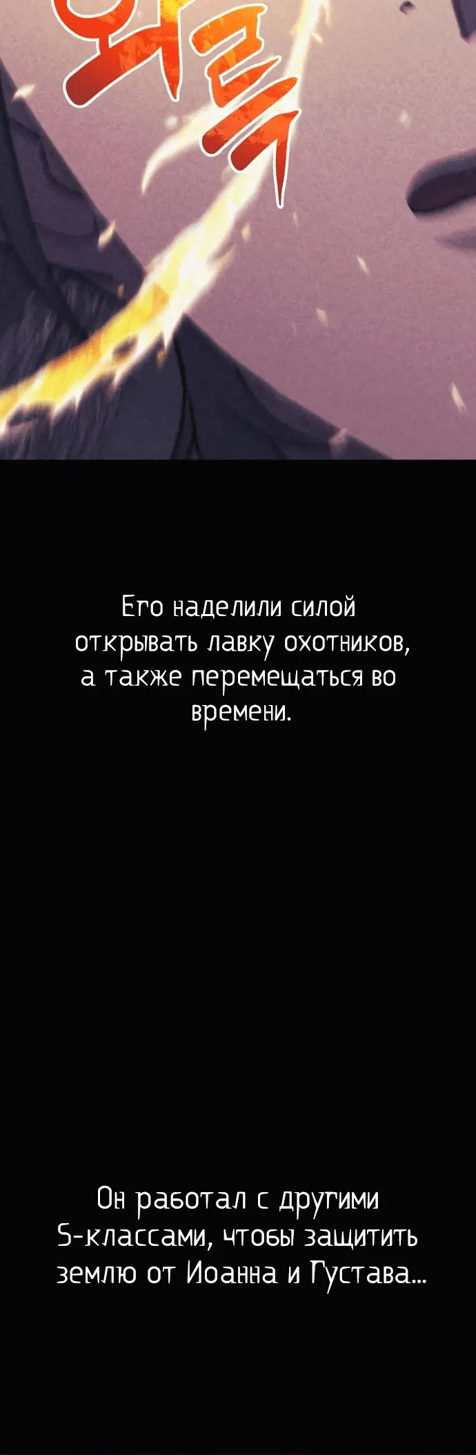 Манга По некоторым причинам я возьму отпуск - Глава 78 Страница 28