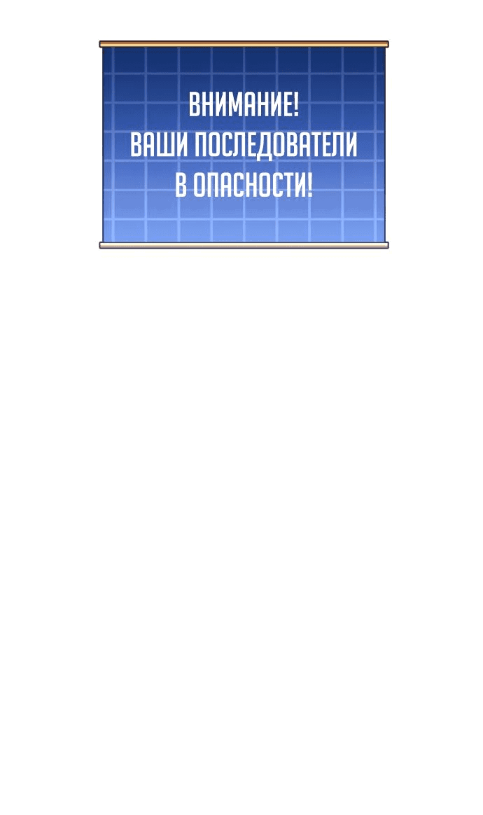 Манга По некоторым причинам я возьму отпуск - Глава 80 Страница 23