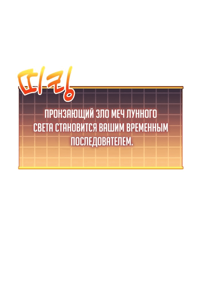 Манга По некоторым причинам я возьму отпуск - Глава 84 Страница 23