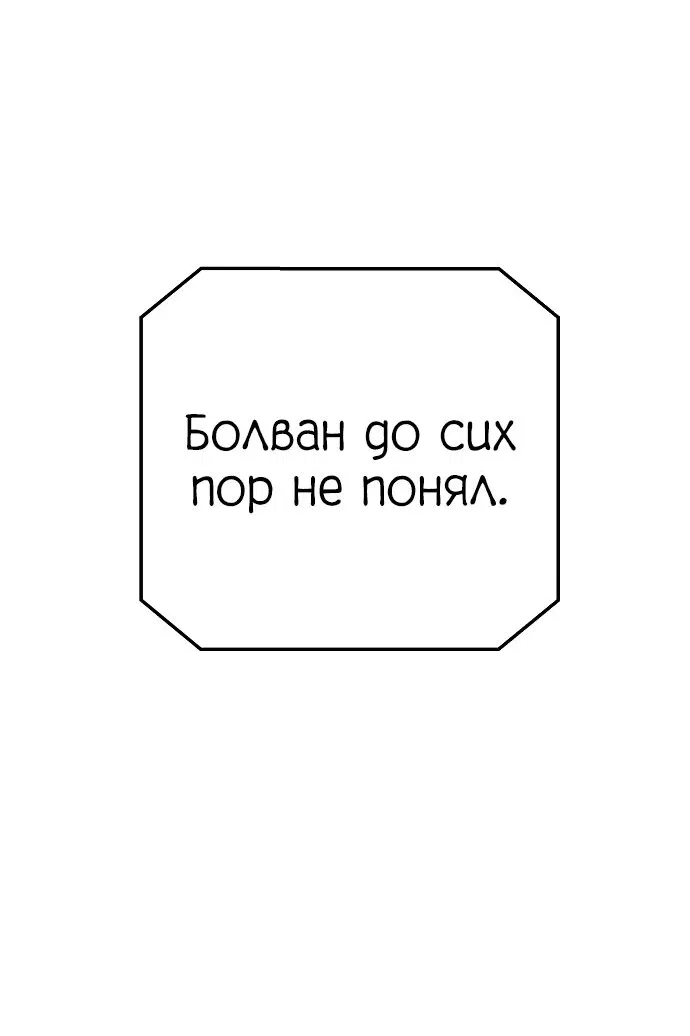Манга По некоторым причинам я возьму отпуск - Глава 107 Страница 46