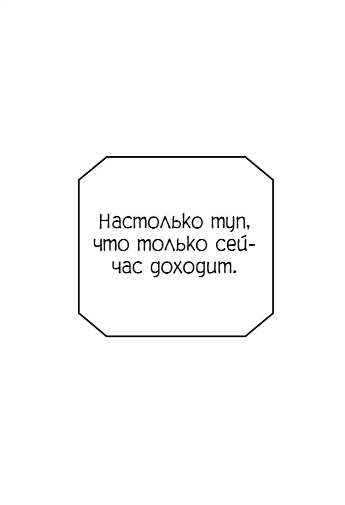 Манга По некоторым причинам я возьму отпуск - Глава 107 Страница 51