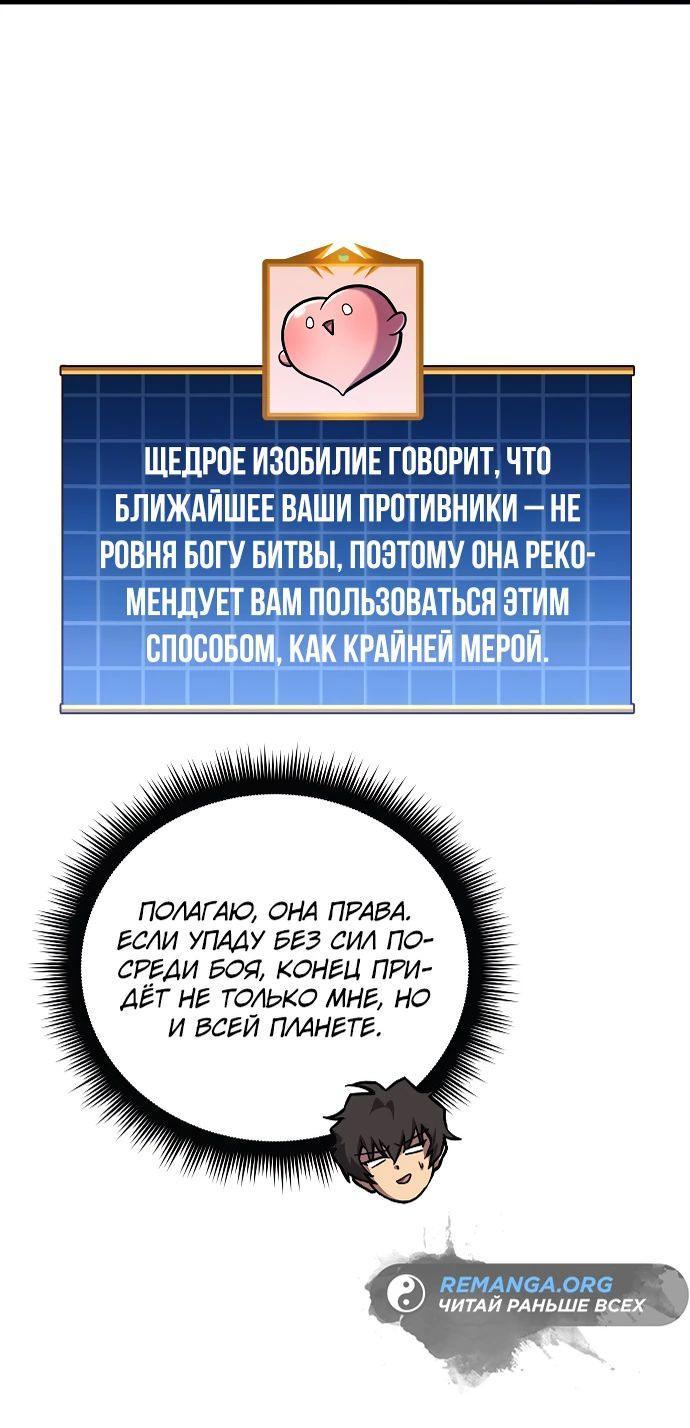 Манга По некоторым причинам я возьму отпуск - Глава 108 Страница 56
