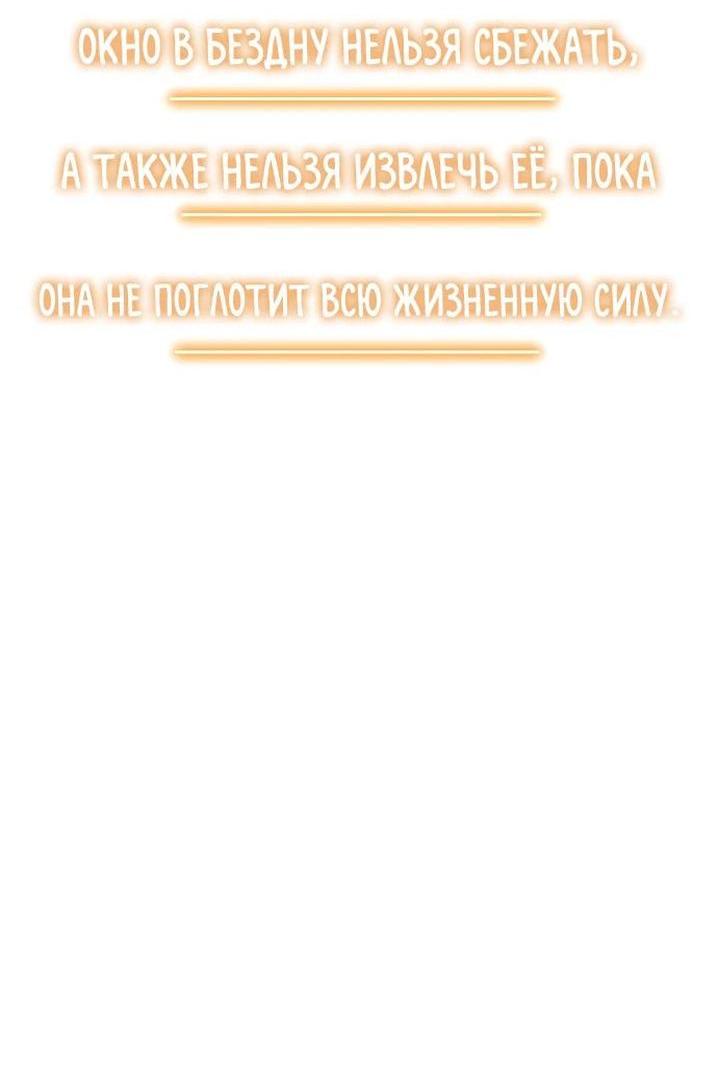 Манга По некоторым причинам я возьму отпуск - Глава 115 Страница 33