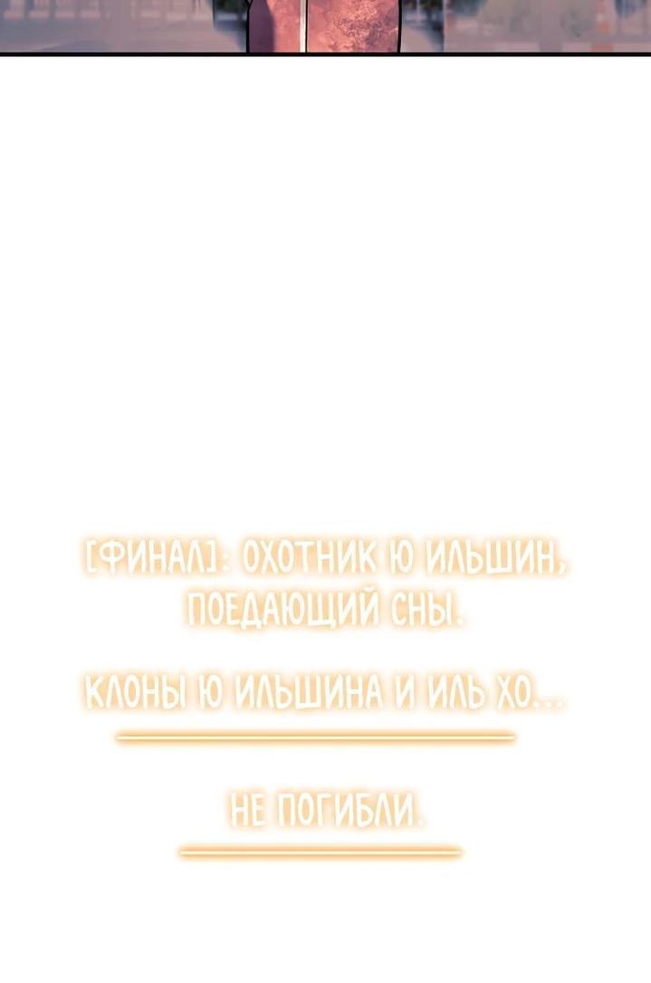Манга По некоторым причинам я возьму отпуск - Глава 118 Страница 9