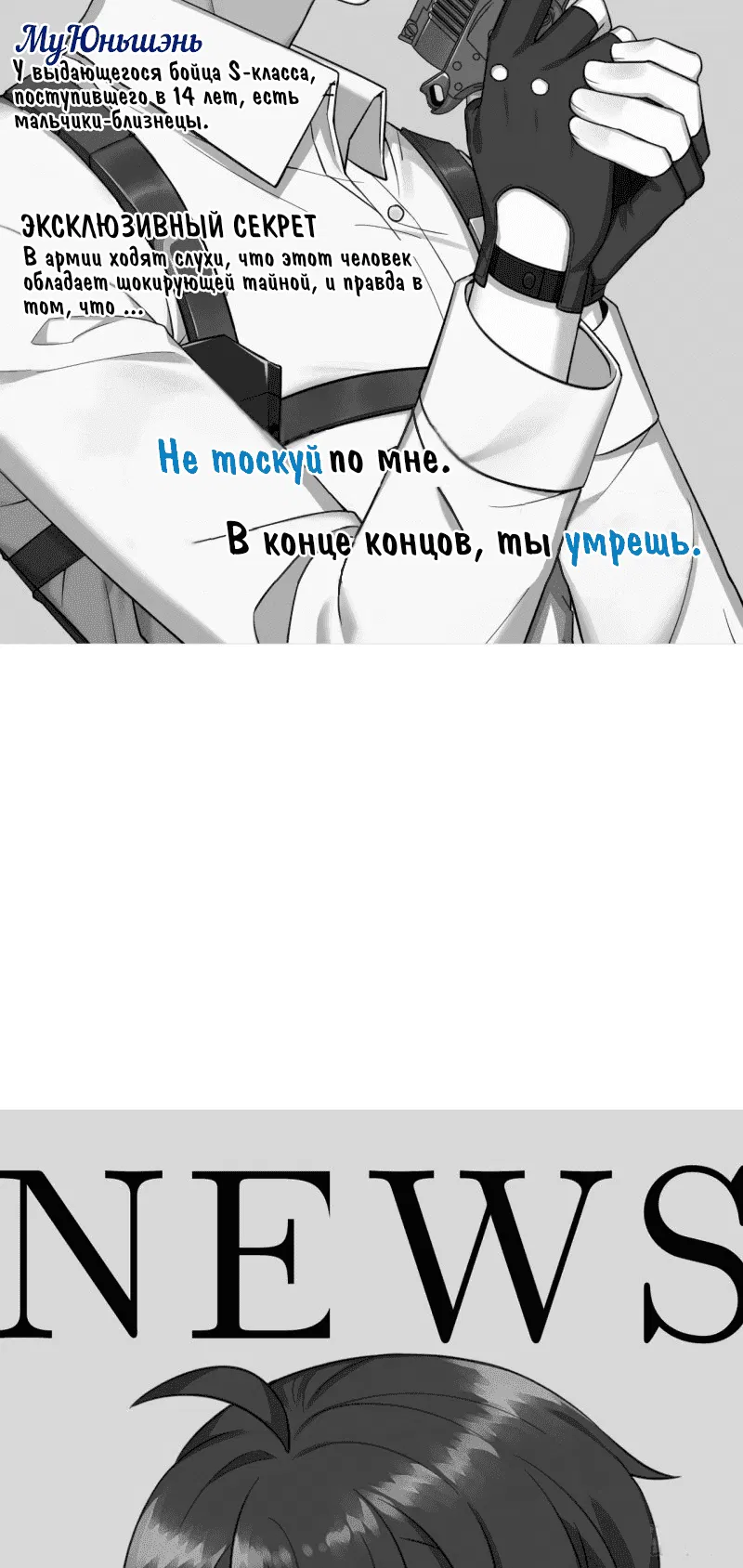 Манга Королевский муж - Глава 0 Страница 27