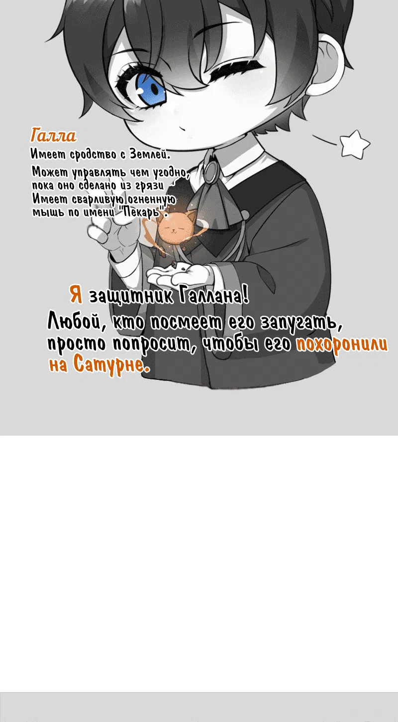 Манга Королевский муж - Глава 0 Страница 28