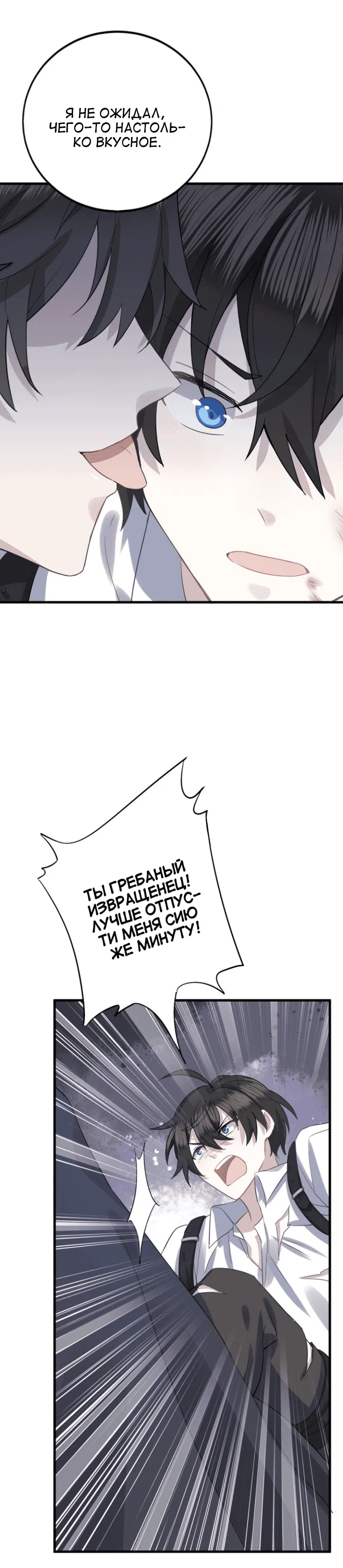 Манга Королевский муж - Глава 0 Страница 2