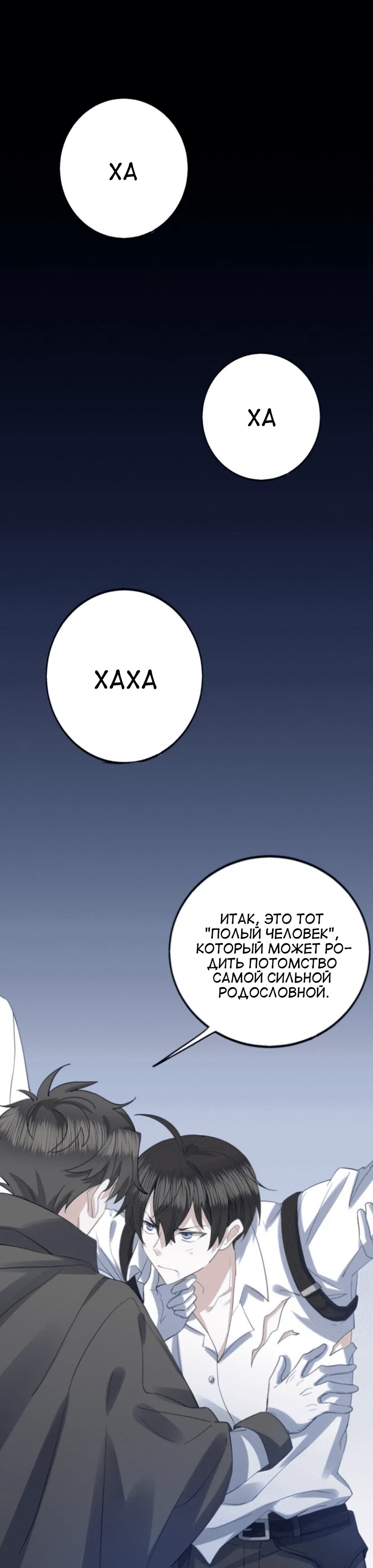 Манга Королевский муж - Глава 0 Страница 1