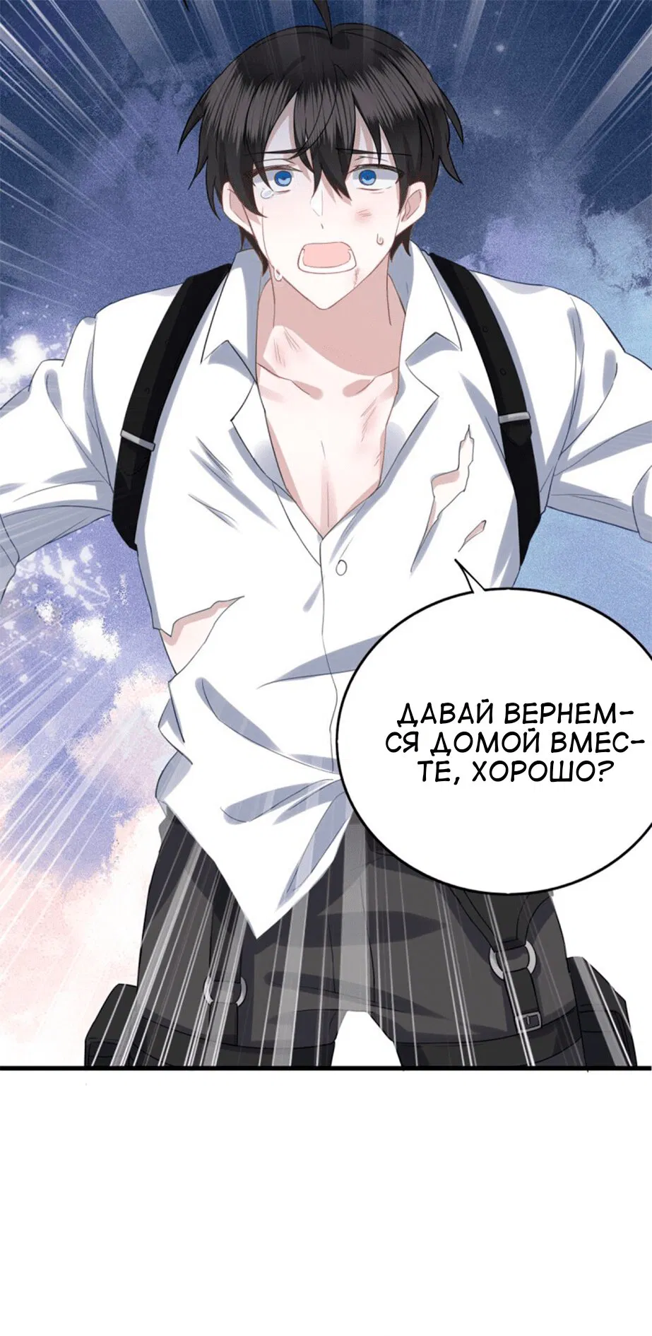 Манга Королевский муж - Глава 0 Страница 14