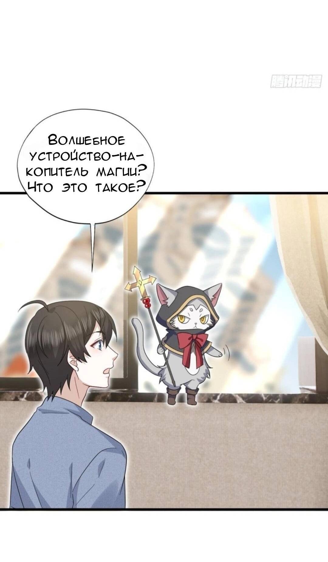 Манга Королевский муж - Глава 47 Страница 19