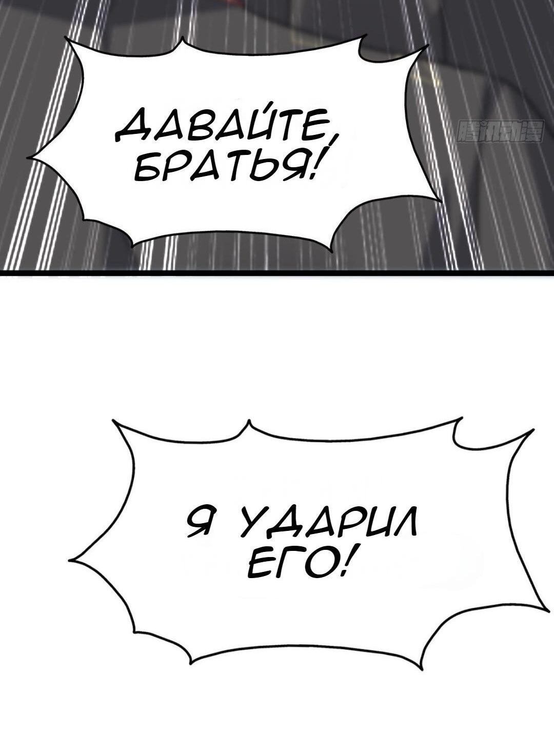 Манга Королевский муж - Глава 48 Страница 20