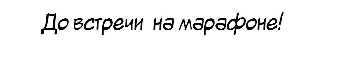 Манга Королевский муж - Глава 48 Страница 58