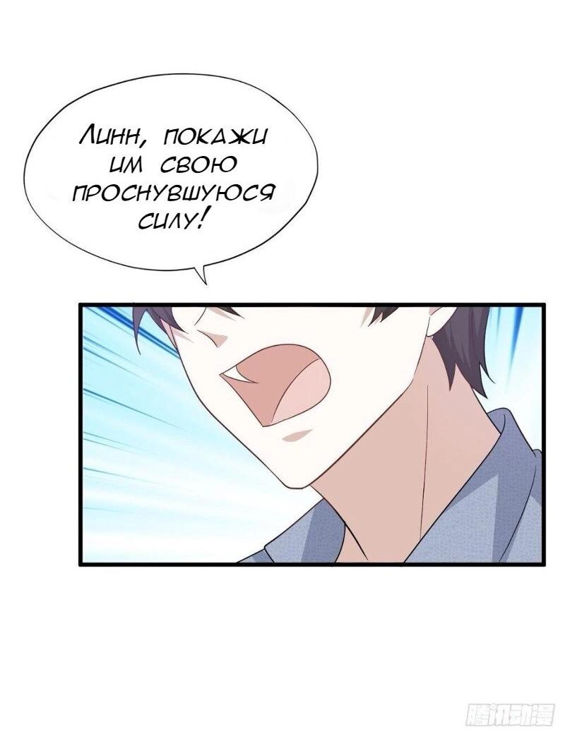Манга Королевский муж - Глава 48 Страница 6