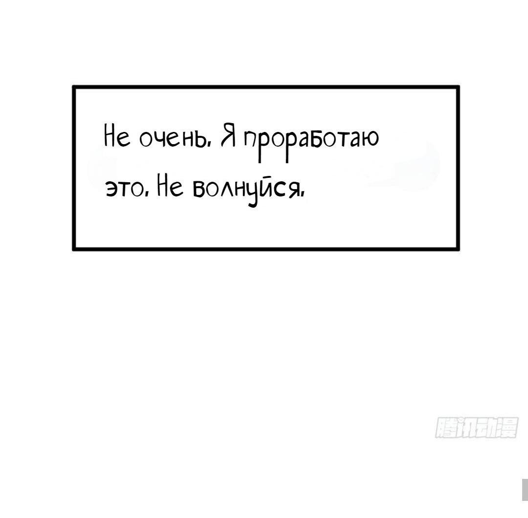Манга Королевский муж - Глава 52 Страница 26
