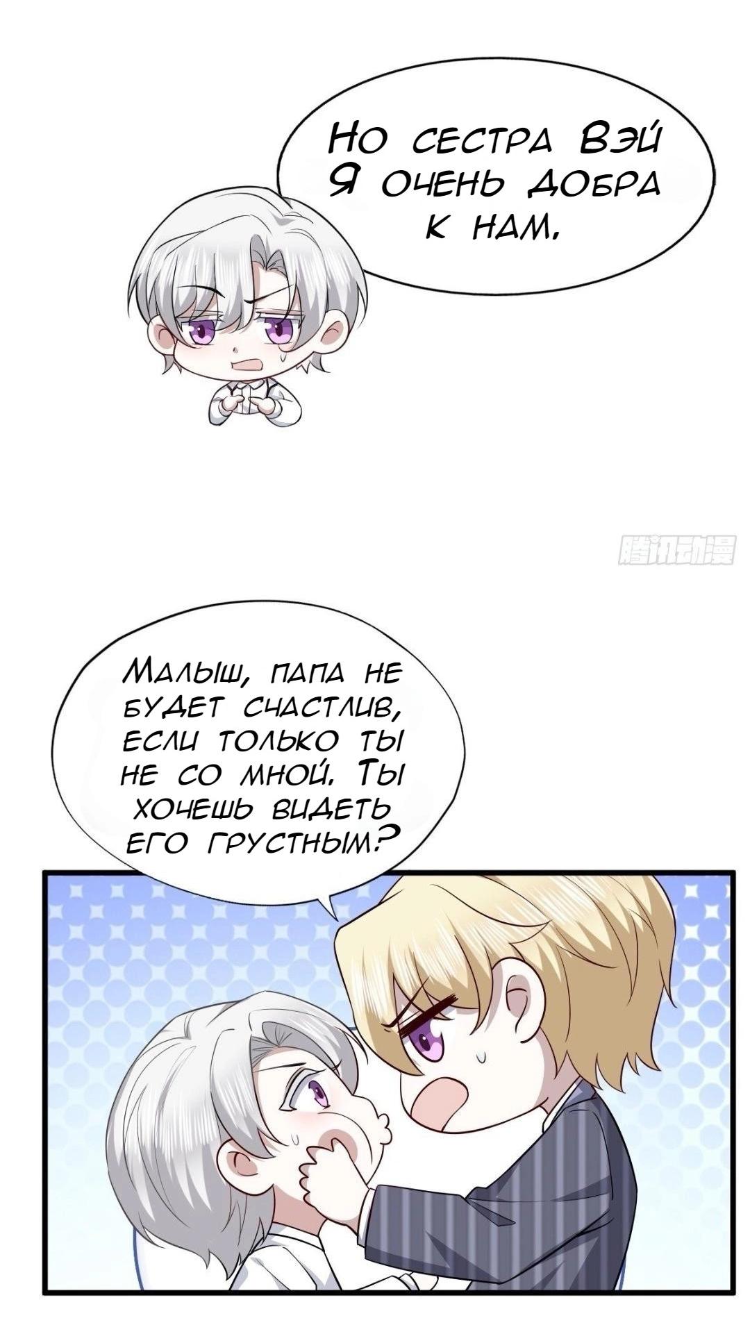 Манга Королевский муж - Глава 52 Страница 16