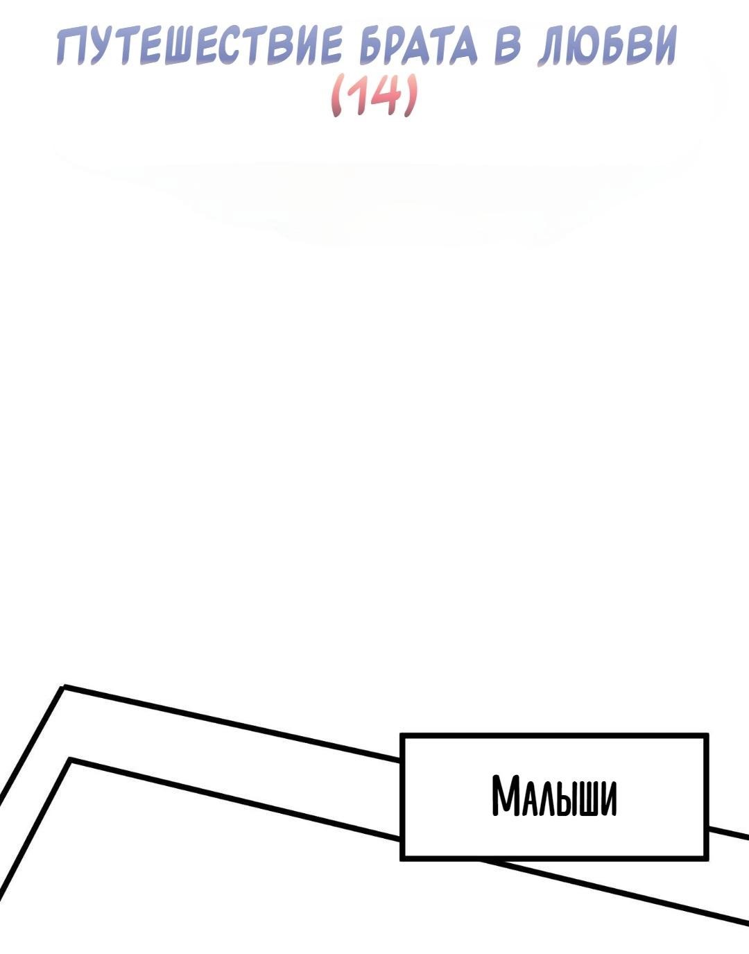 Манга Королевский муж - Глава 55 Страница 47