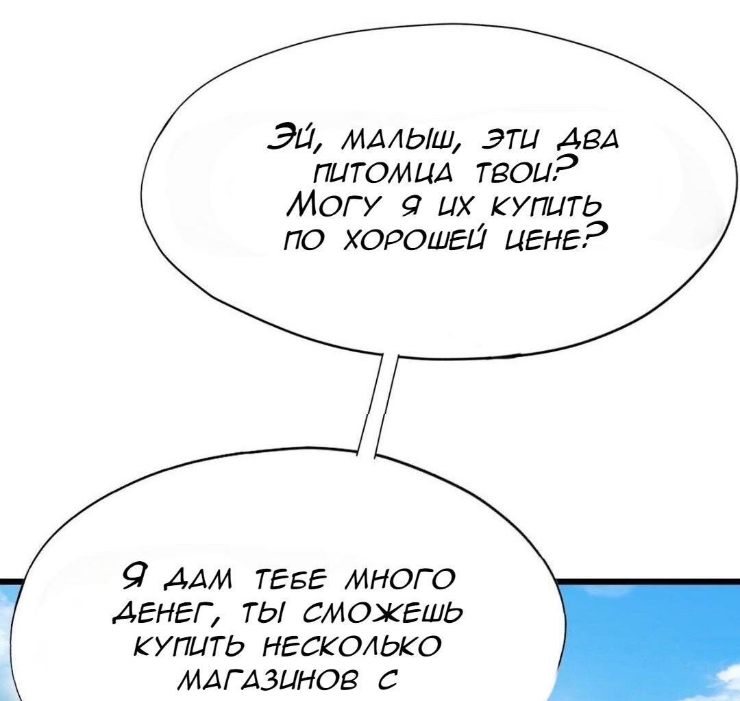 Манга Королевский муж - Глава 56 Страница 17