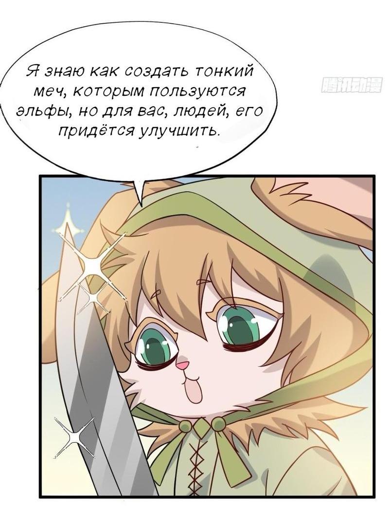 Манга Королевский муж - Глава 61 Страница 30