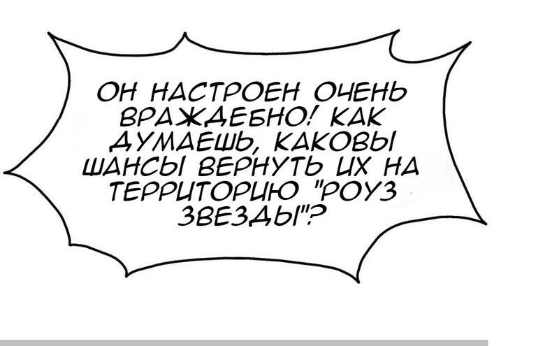 Манга Королевский муж - Глава 61 Страница 9
