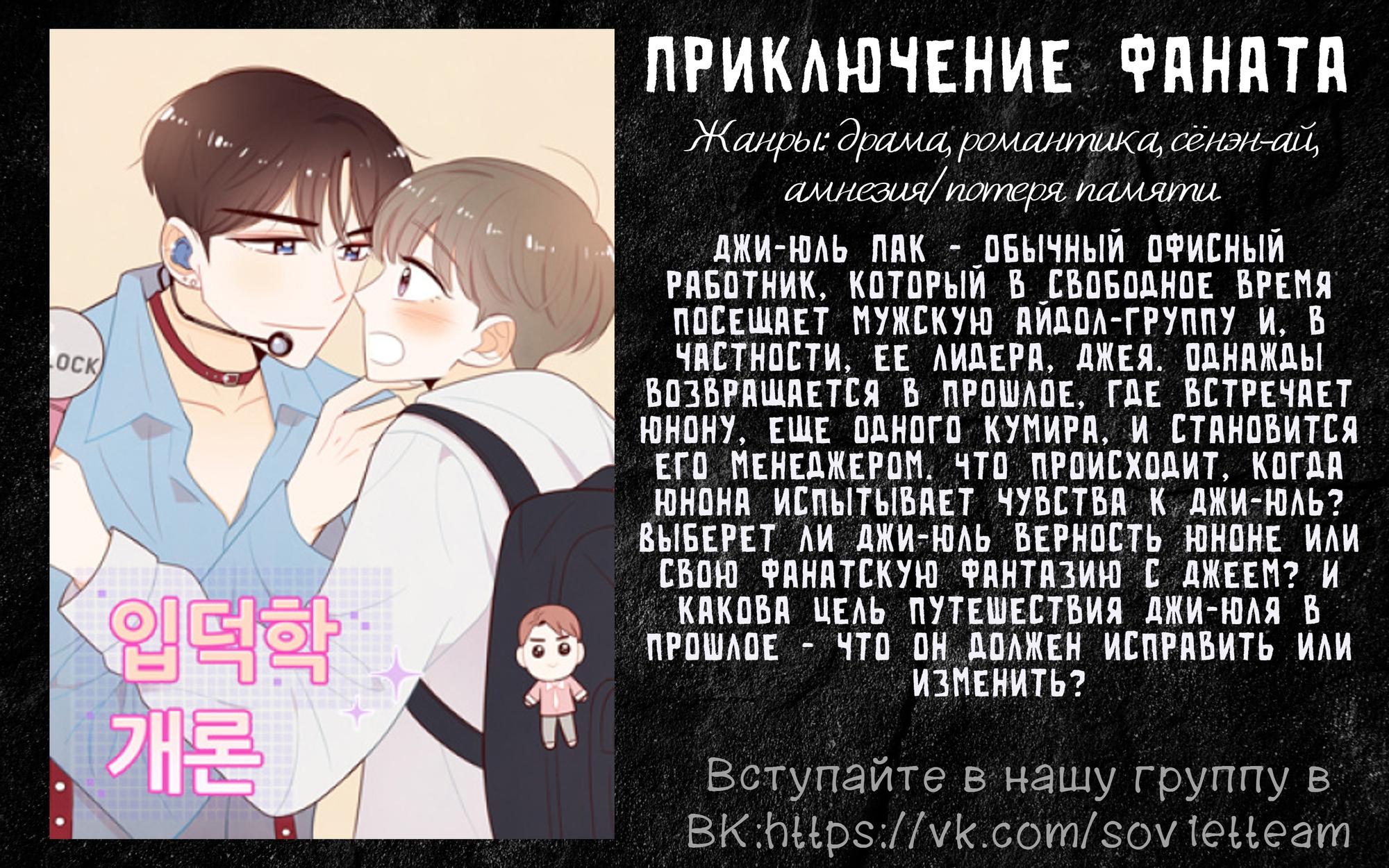 Манга Королевский муж - Глава 62 Страница 37