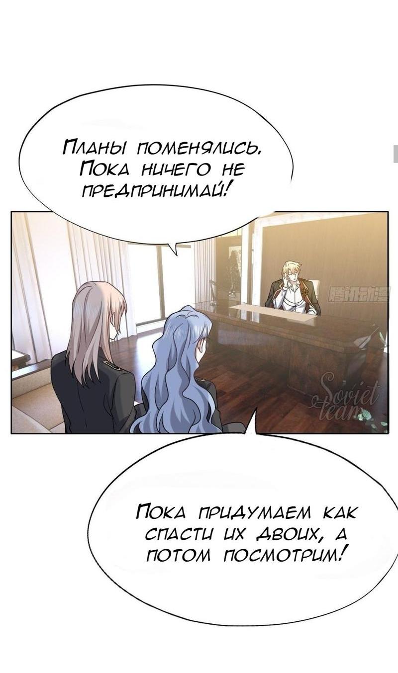 Манга Королевский муж - Глава 63 Страница 8