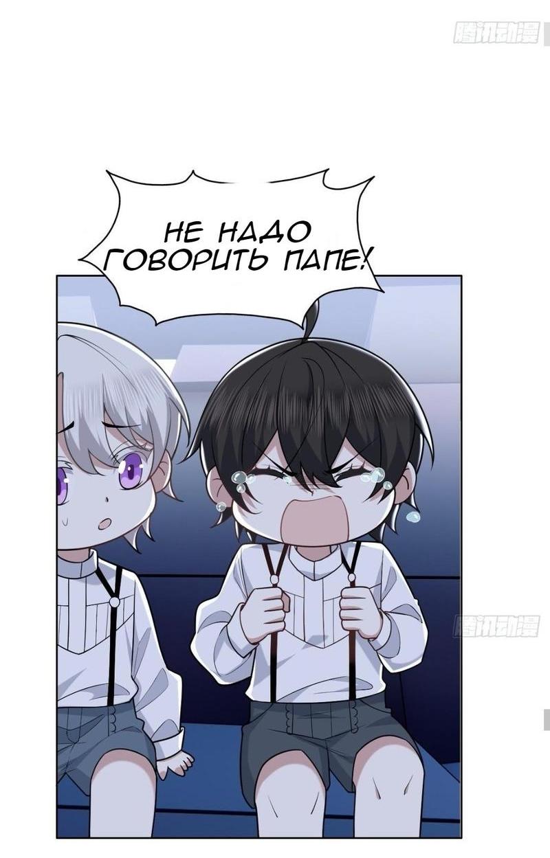 Манга Королевский муж - Глава 64 Страница 25