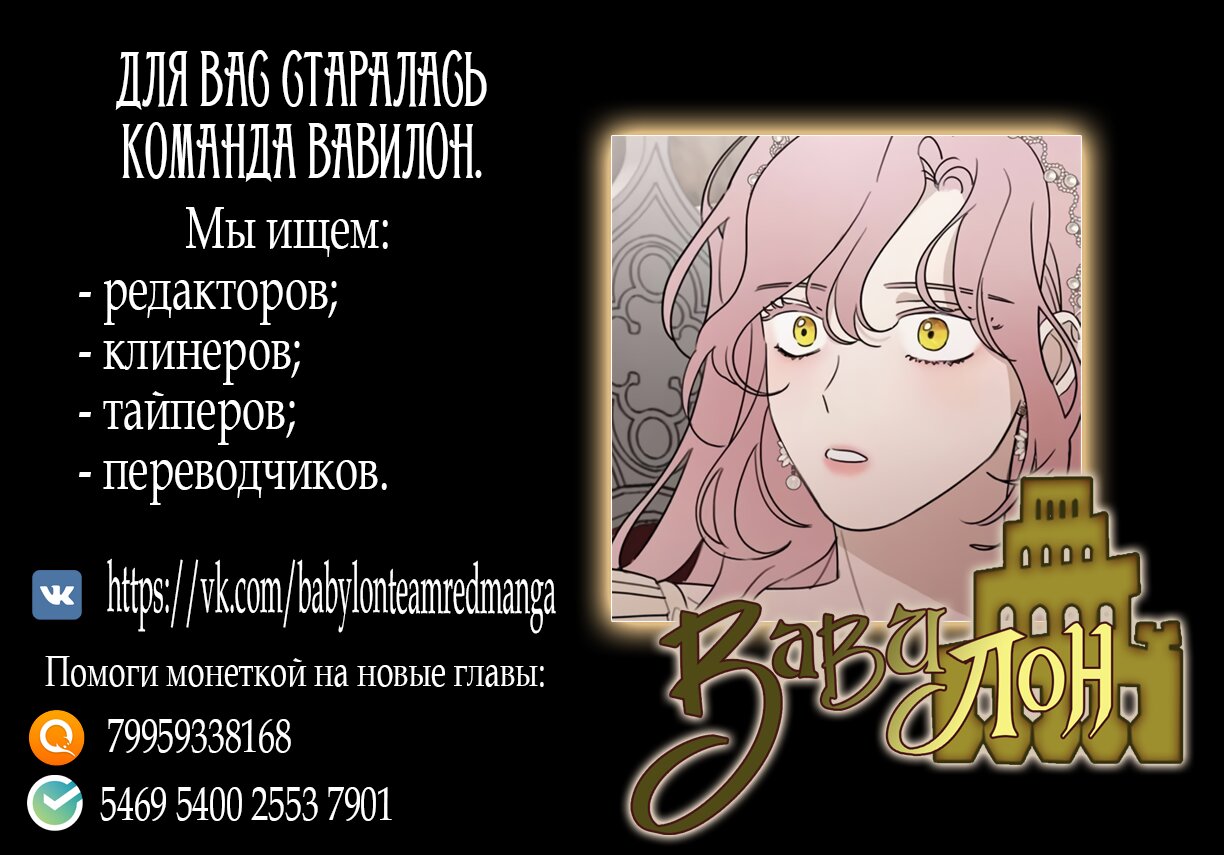 Манга Мои родственники одержимы мной - Глава 25 Страница 6